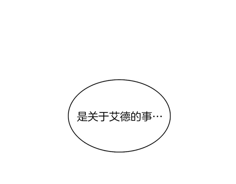 《破茧皇后》第13话 幽禁 第59页