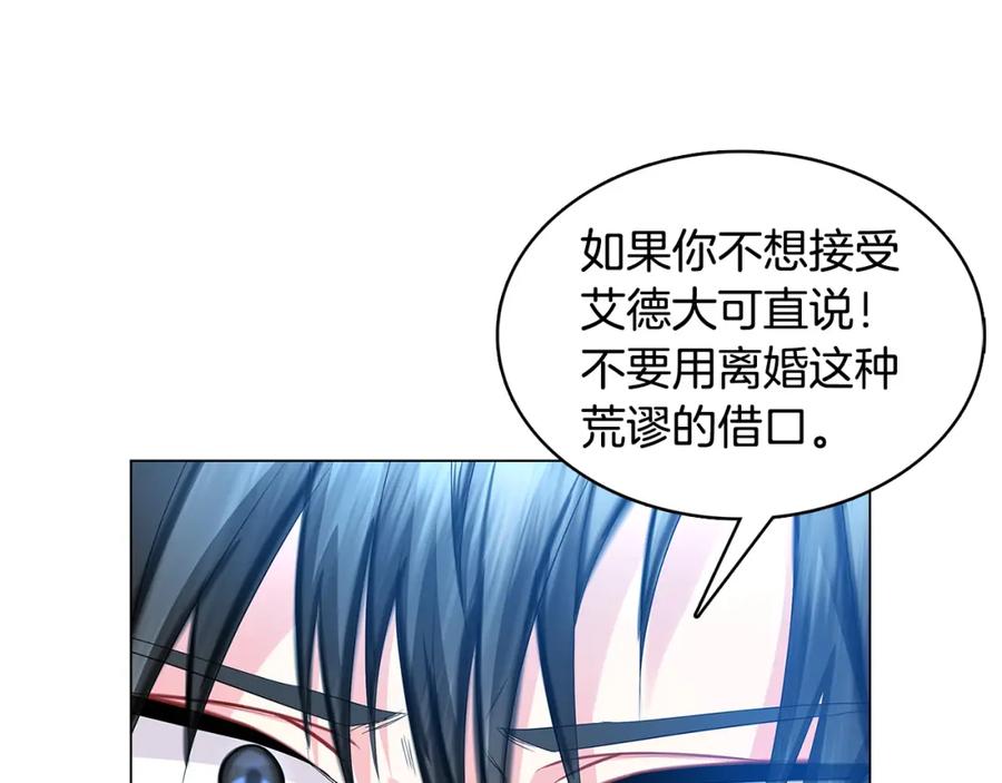 《破茧皇后》第13话 幽禁 第114页