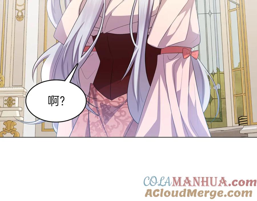 《破茧皇后》第13话 幽禁 第5页