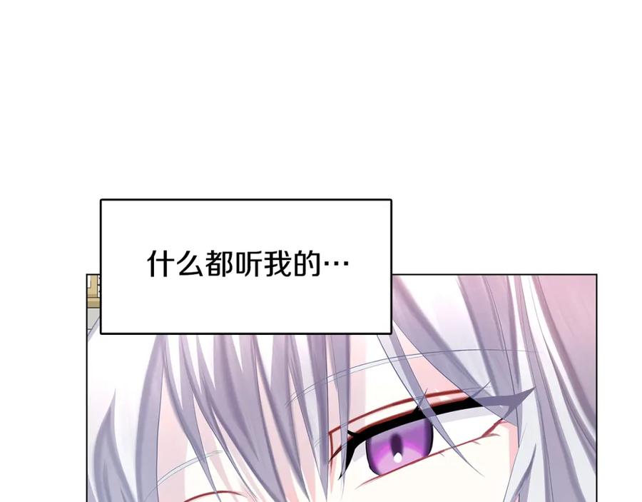 《破茧皇后》第13话 幽禁 第96页
