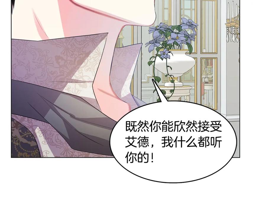 《破茧皇后》第13话 幽禁 第95页