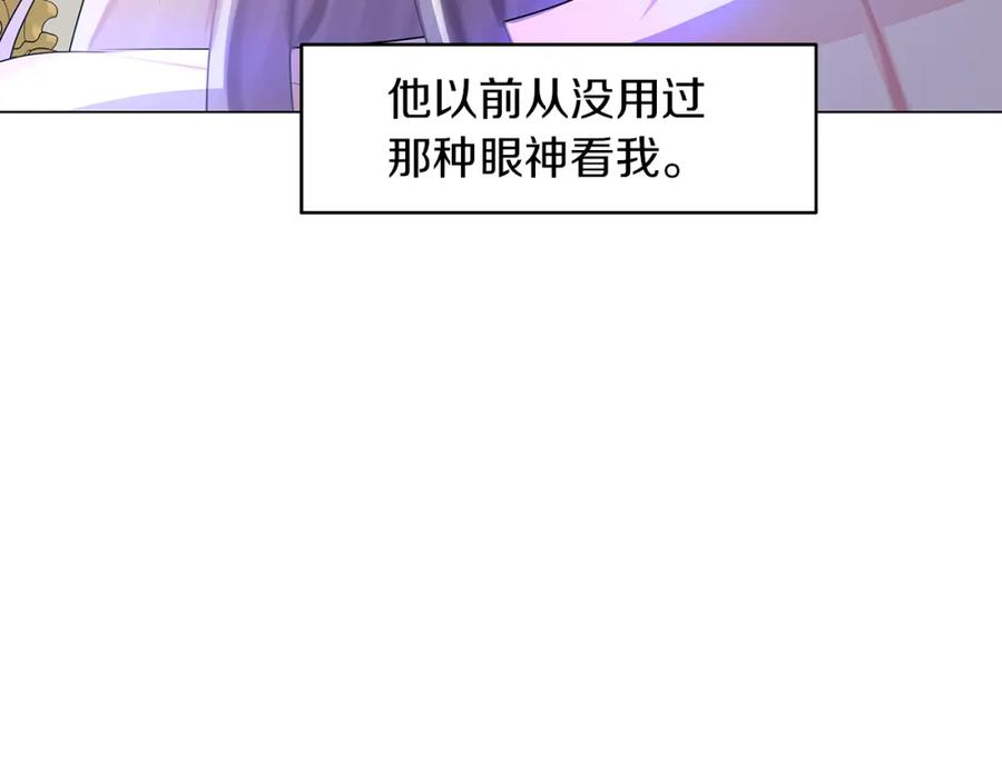 《破茧皇后》第13话 幽禁 第38页