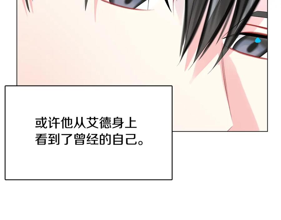 《破茧皇后》第13话 幽禁 第74页