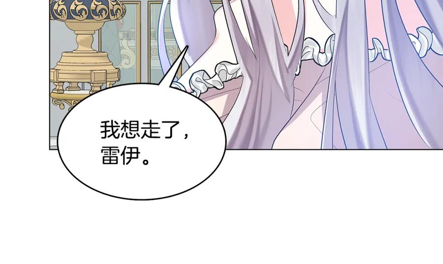 《破茧皇后》第13话 幽禁 第111页