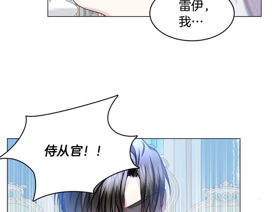 《破茧皇后》第13话 幽禁 第159页