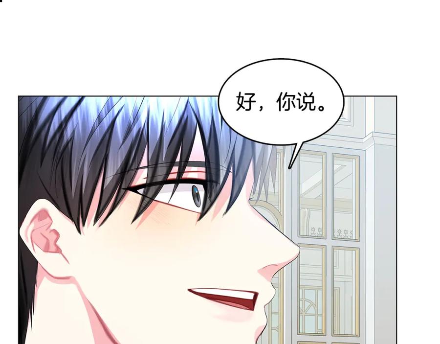《破茧皇后》第13话 幽禁 第94页