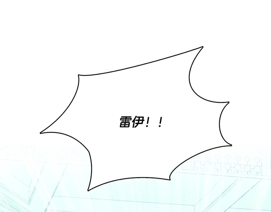 《破茧皇后》第13话 幽禁 第167页