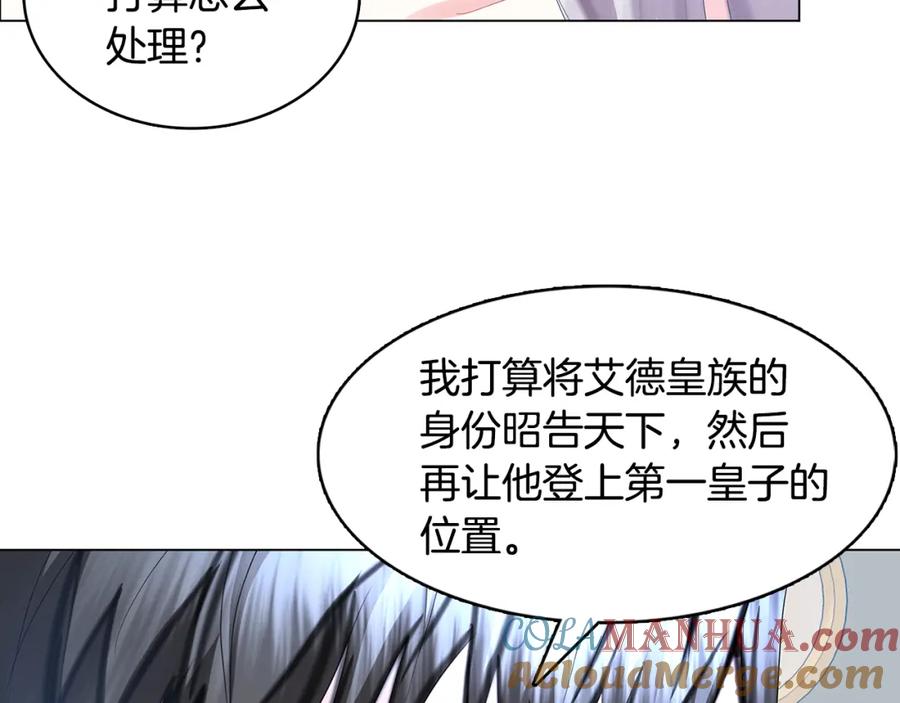 《破茧皇后》第13话 幽禁 第77页