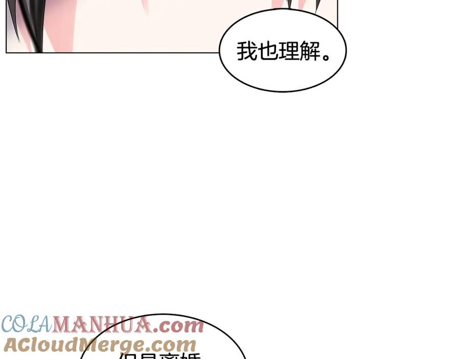 《破茧皇后》第13话 幽禁 第157页