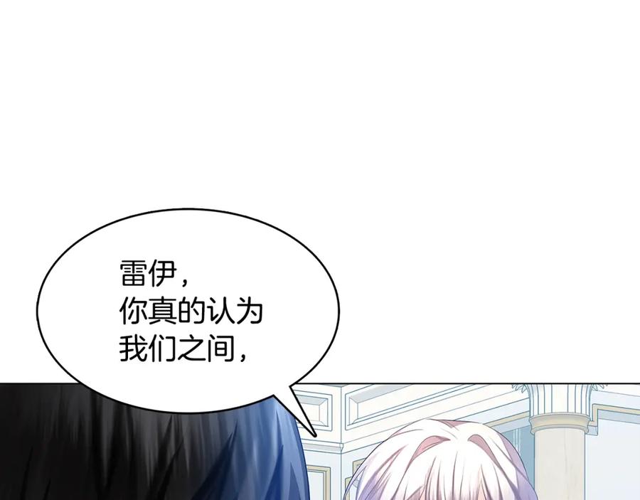 《破茧皇后》第13话 幽禁 第150页