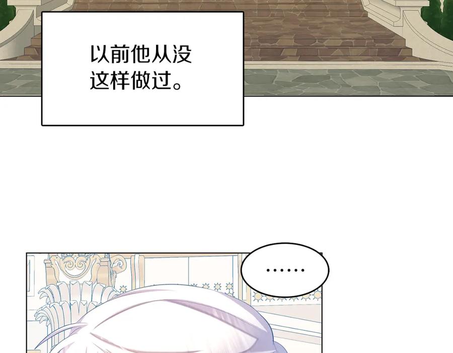 《破茧皇后》第13话 幽禁 第7页