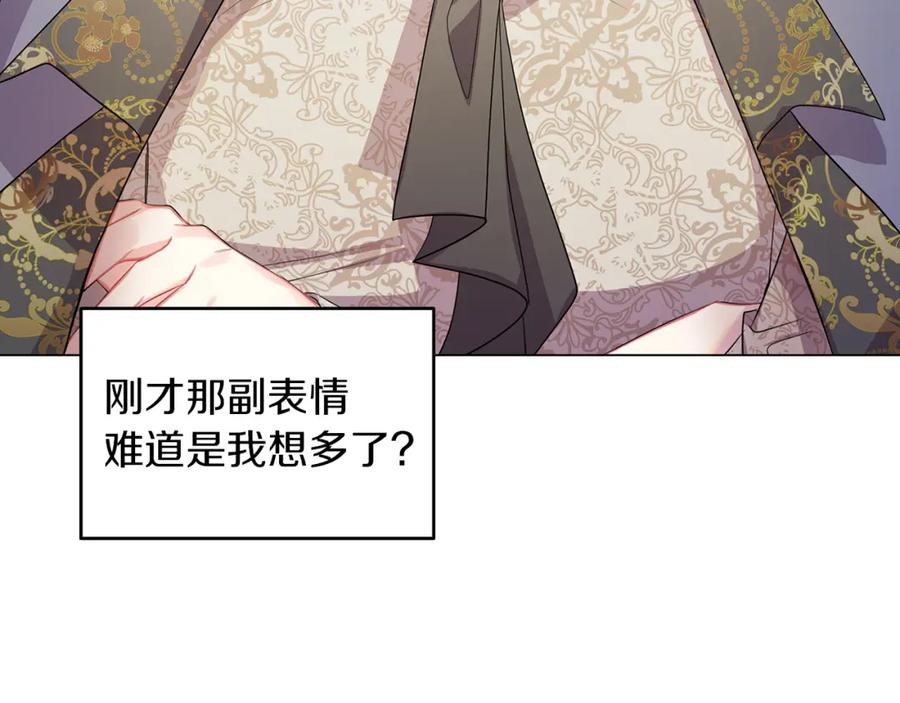 《破茧皇后》第13话 幽禁 第51页