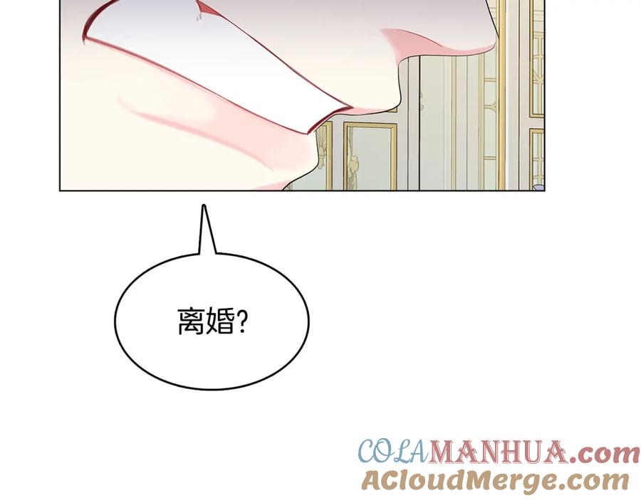 《破茧皇后》第13话 幽禁 第113页