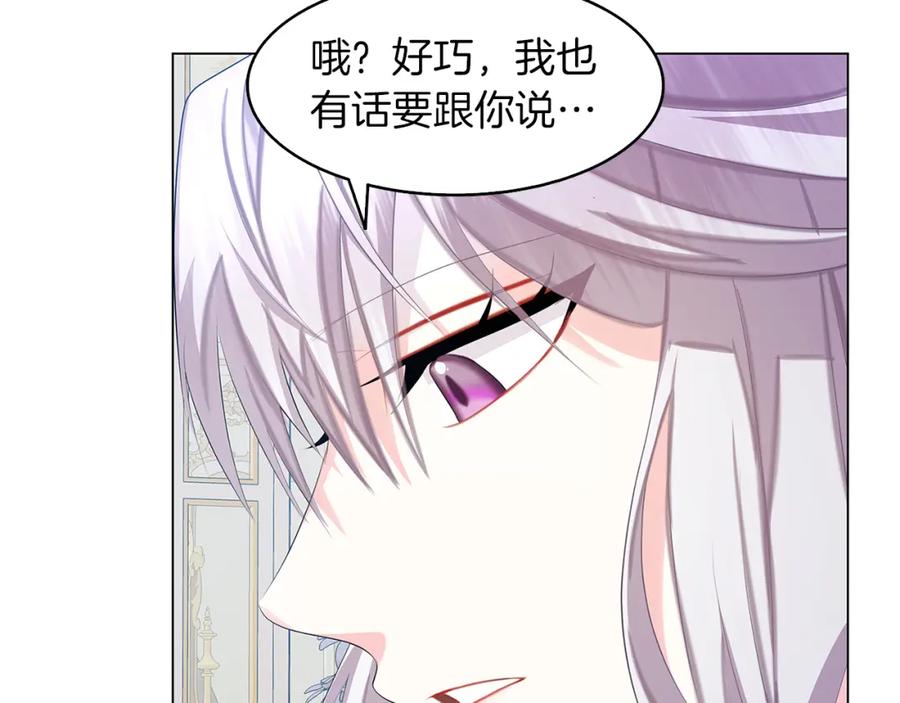 《破茧皇后》第13话 幽禁 第54页