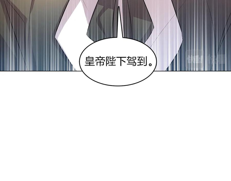 《破茧皇后》第13话 幽禁 第3页
