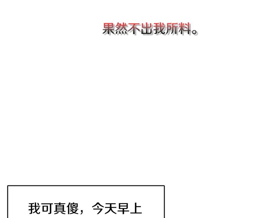 《破茧皇后》第13话 幽禁 第80页