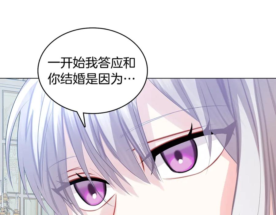 《破茧皇后》第13话 幽禁 第126页
