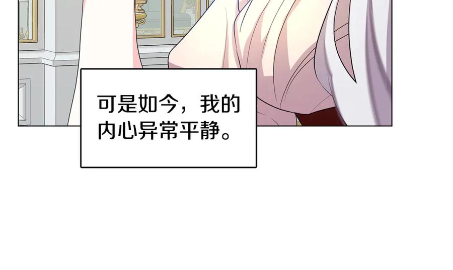 《破茧皇后》第13话 幽禁 第119页