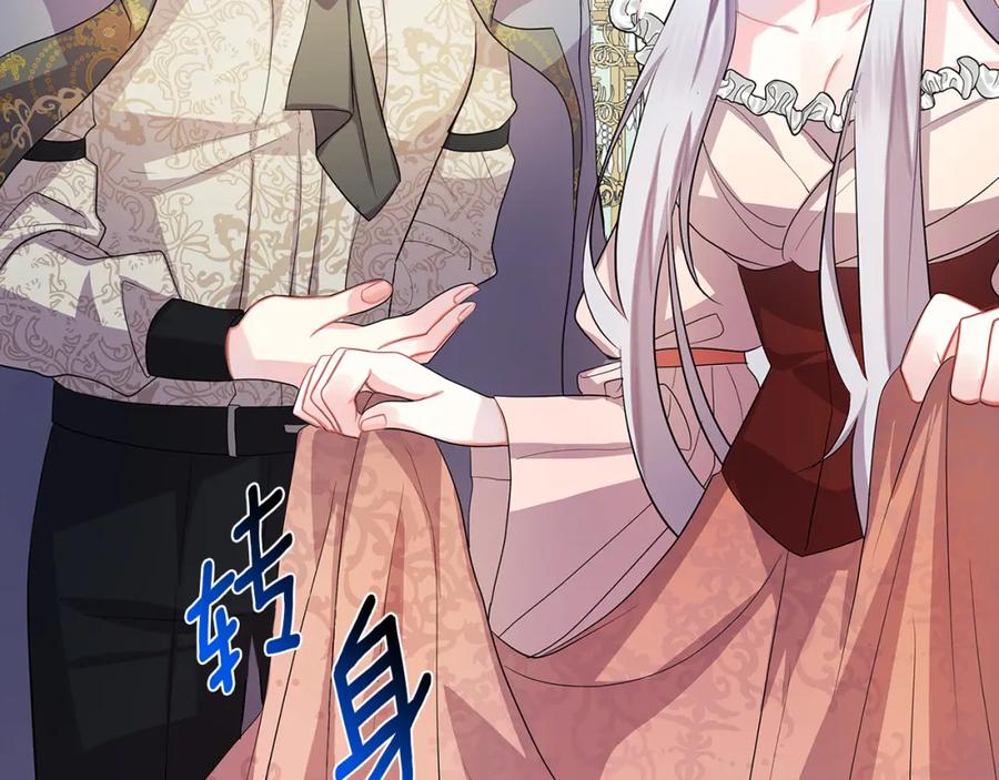 《破茧皇后》第13话 幽禁 第20页
