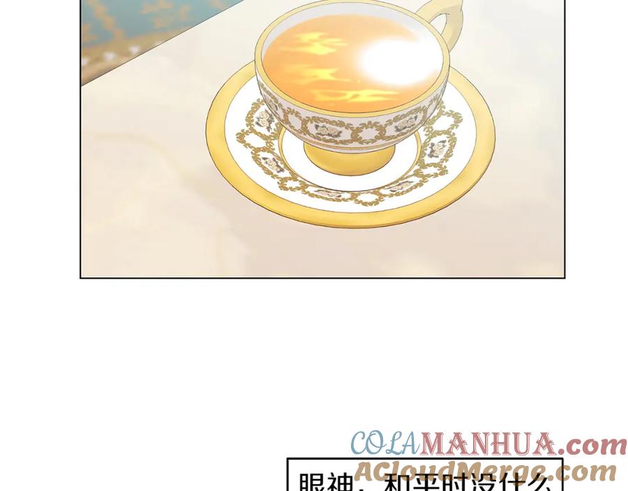 《破茧皇后》第13话 幽禁 第49页