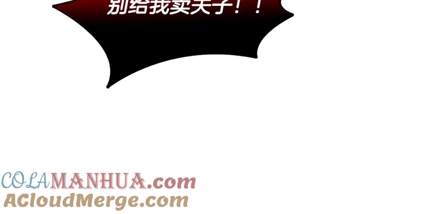 《破茧皇后》第13话 幽禁 第145页