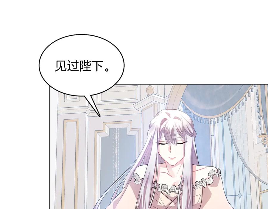 《破茧皇后》第13话 幽禁 第12页