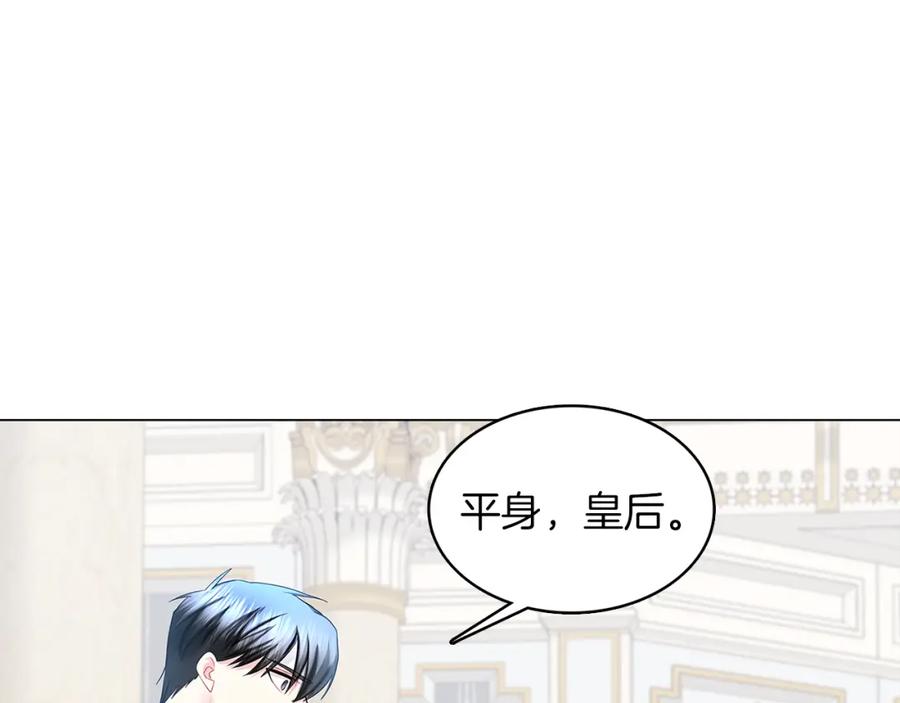 《破茧皇后》第13话 幽禁 第14页