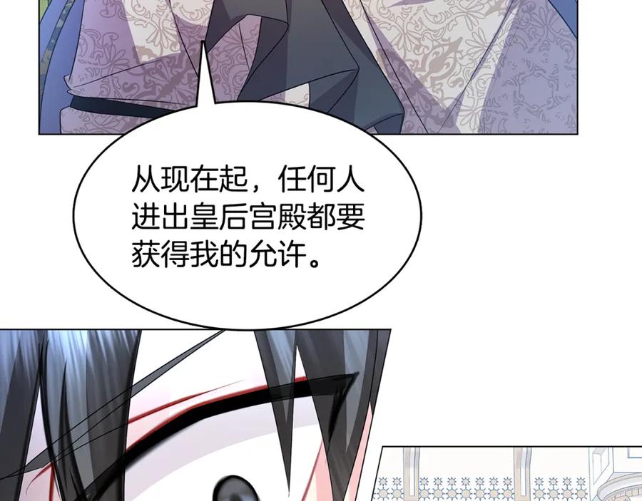 《破茧皇后》第13话 幽禁 第164页