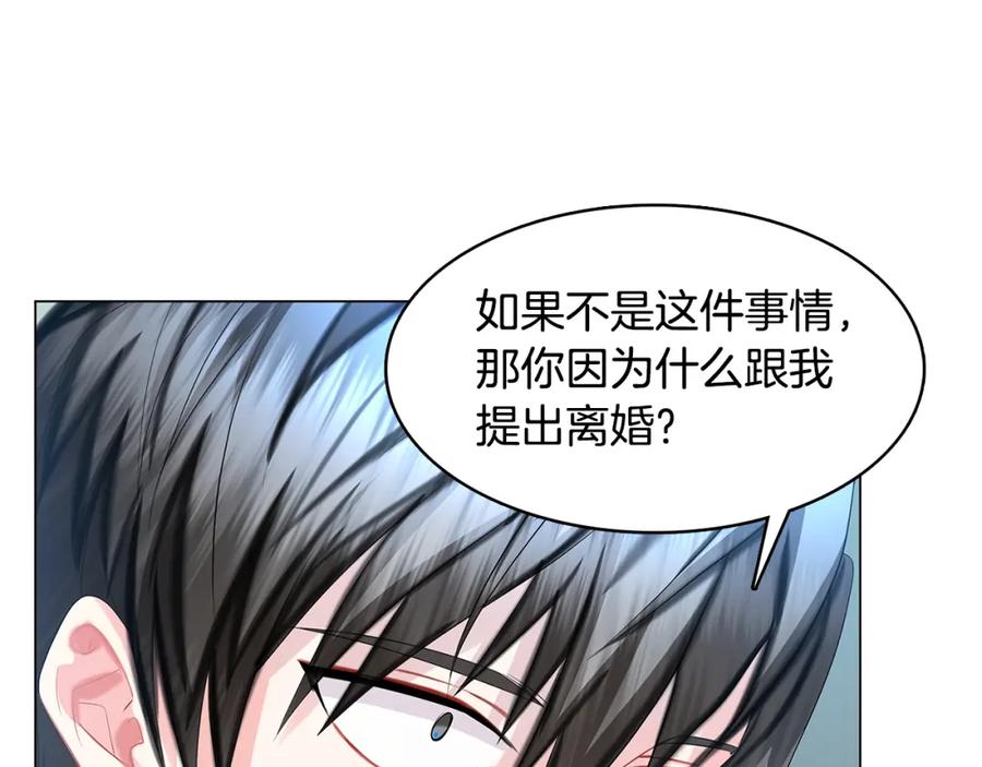 《破茧皇后》第13话 幽禁 第124页