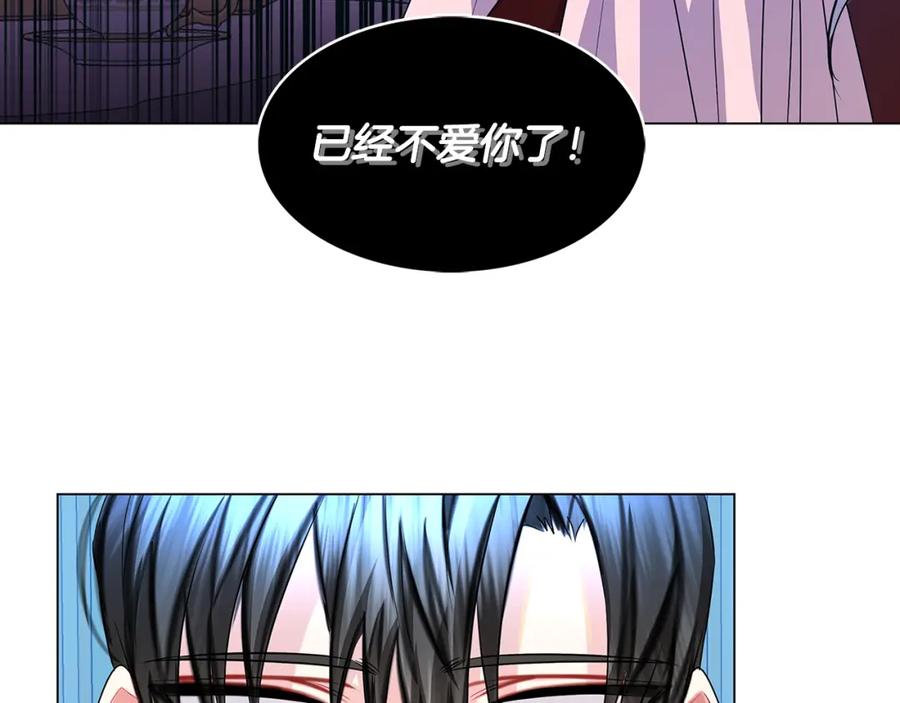 《破茧皇后》第13话 幽禁 第135页
