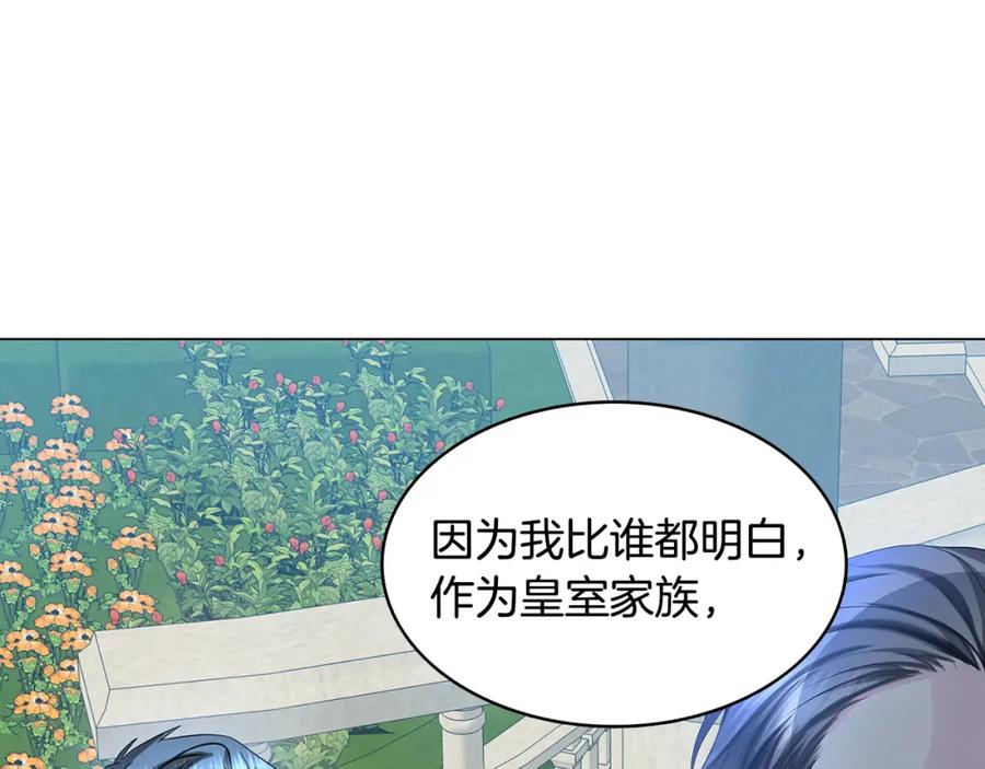 《破茧皇后》第13话 幽禁 第70页