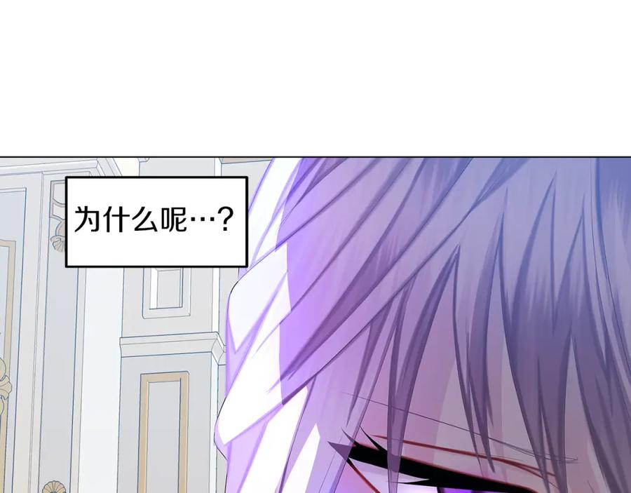 《破茧皇后》第13话 幽禁 第36页