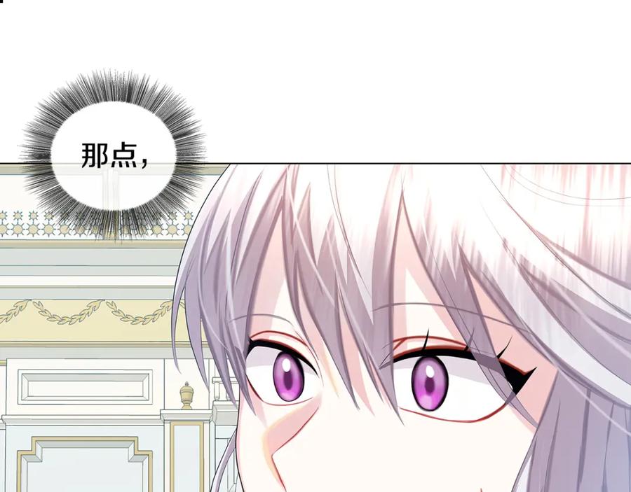 《破茧皇后》第13话 幽禁 第146页