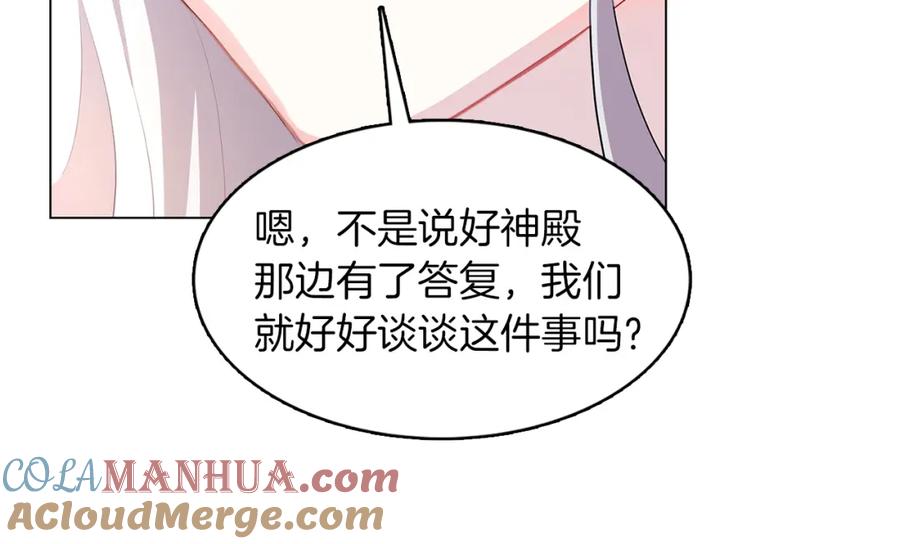 《破茧皇后》第13话 幽禁 第65页