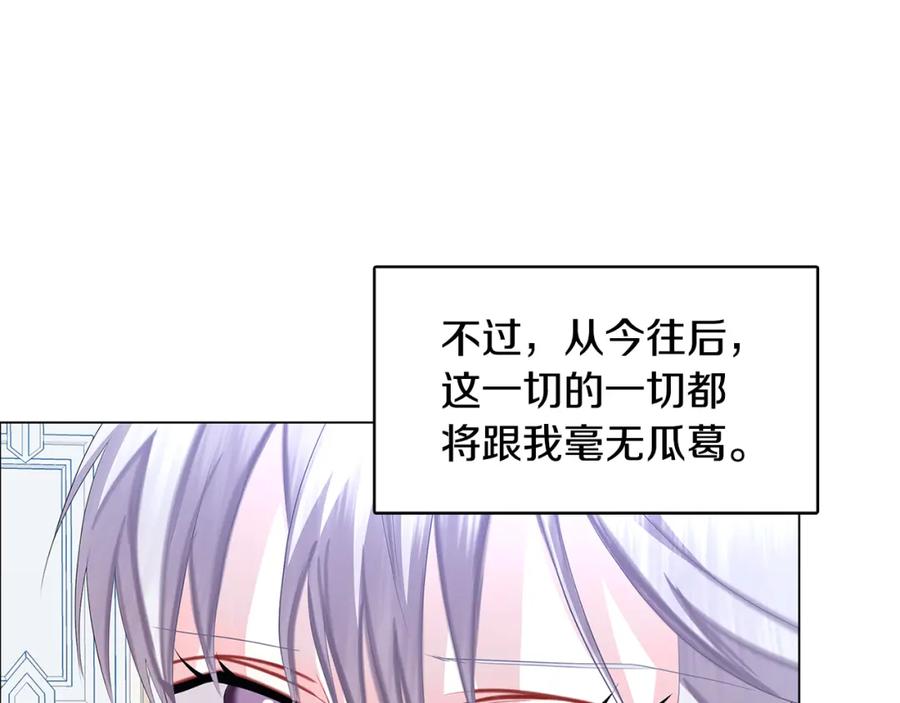 《破茧皇后》第13话 幽禁 第75页