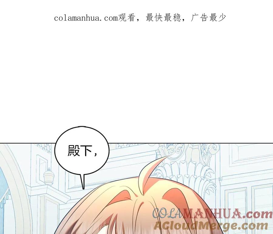 《破茧皇后》第13话 幽禁 第1页