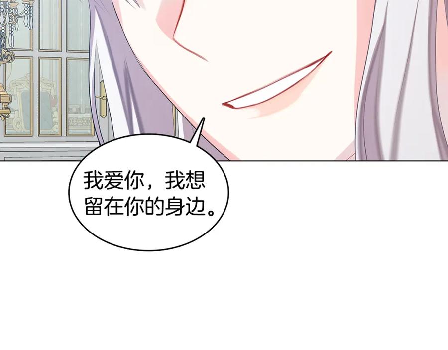 《破茧皇后》第13话 幽禁 第127页