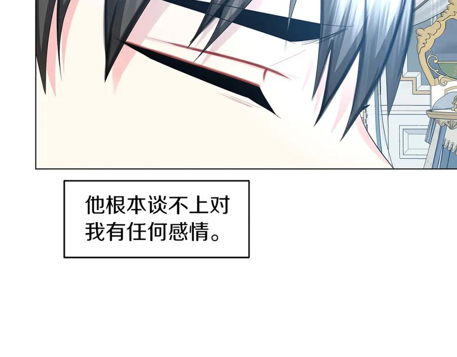 《破茧皇后》第13话 幽禁 第40页