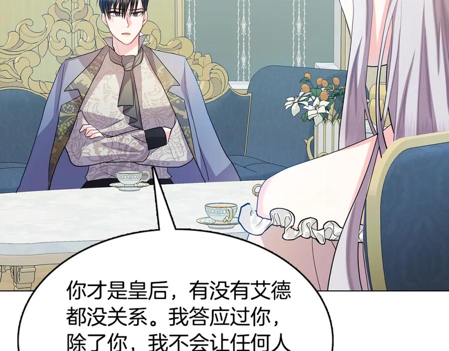 《破茧皇后》第13话 幽禁 第130页
