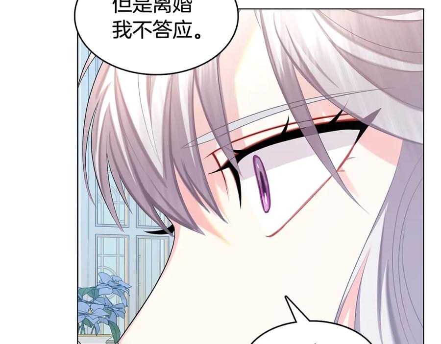 《破茧皇后》第13话 幽禁 第158页