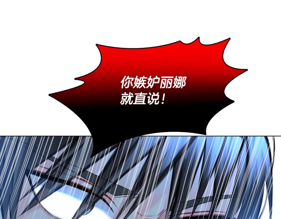 《破茧皇后》第13话 幽禁 第143页