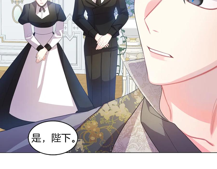 《破茧皇后》第13话 幽禁 第42页