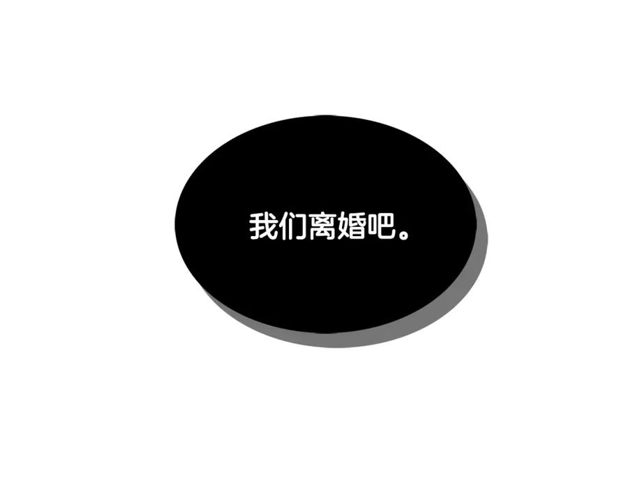 《破茧皇后》第13话 幽禁 第106页