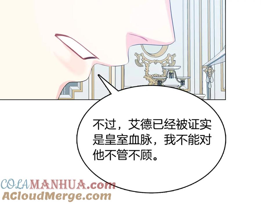 《破茧皇后》第13话 幽禁 第69页