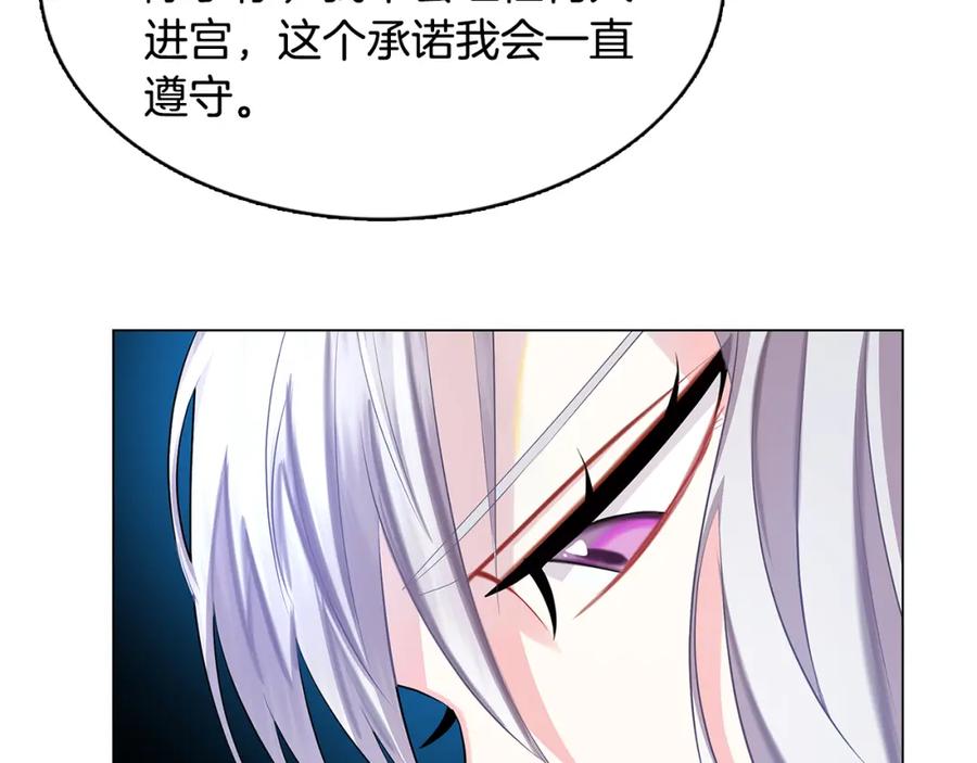 《破茧皇后》第13话 幽禁 第131页