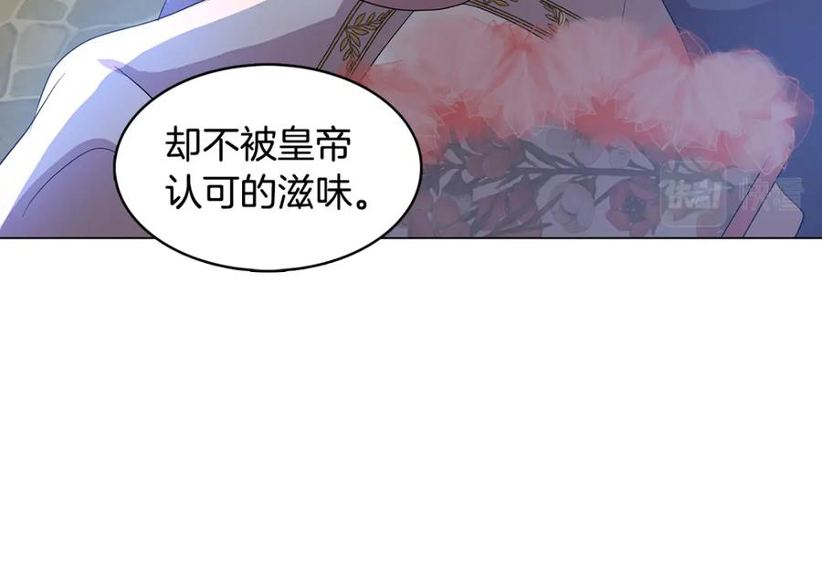 《破茧皇后》第13话 幽禁 第72页