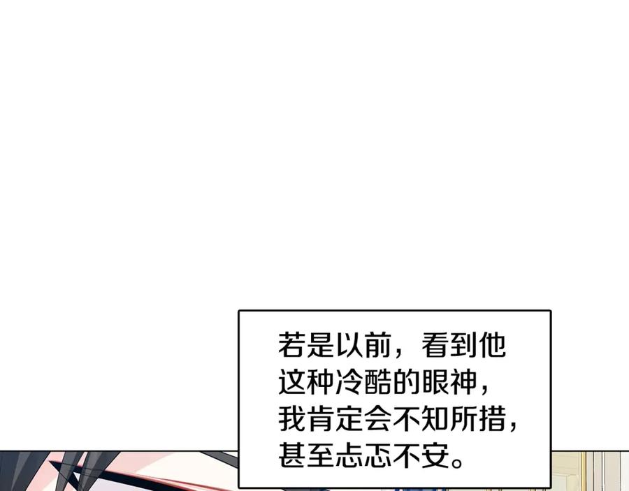 《破茧皇后》第13话 幽禁 第116页