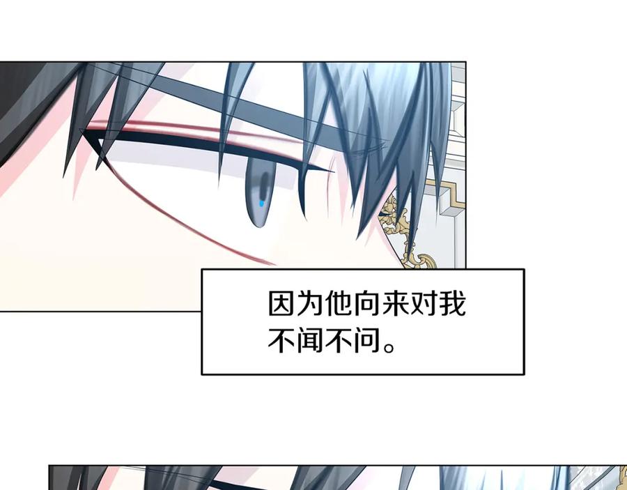 《破茧皇后》第13话 幽禁 第39页
