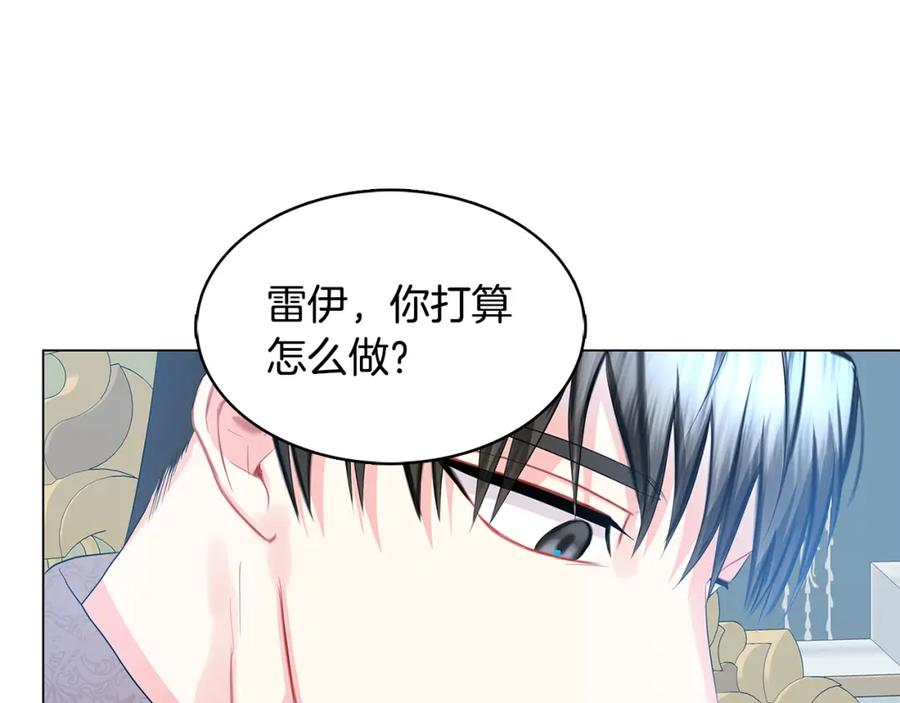 《破茧皇后》第13话 幽禁 第66页