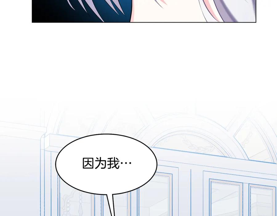 《破茧皇后》第13话 幽禁 第132页
